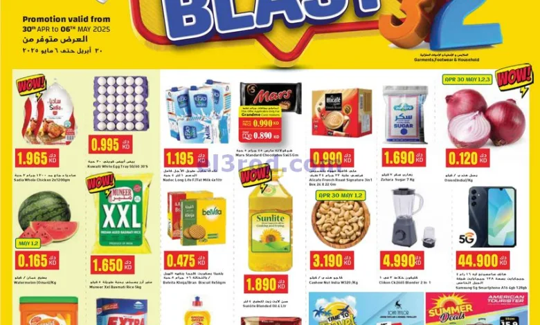 عروض جراند هايبر كويت|1 و 2 و 3 د.ك|حتى 6-5-2025 el3rod.com00018