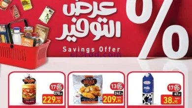 عروض العثيم مصر|23-4 حتى 6-5-2025|عروض توفير % el3rod.com00020