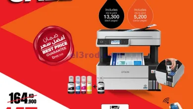 عروض بست اليوسفى كويت|من 20-4-2025|تنزيلات كبرى el3rod.com00021