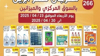 عروض جمعية سلوى التعاونية|23 حتى 30-4-2025 el3rod.com00023