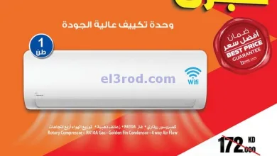 عروض بست اليوسفى كويت|من 21-4-2025|تنزيلات كبرى el3rod.com00027