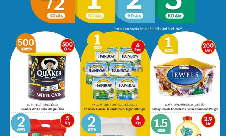 عروض سيتى ماركت الكويت|16 حتى 22-4-2025 el3rod.com00028