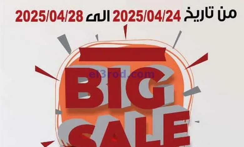 عروض جمعية السرة التعاونية|24 حتى 28-4-2025 el3rod.com00035