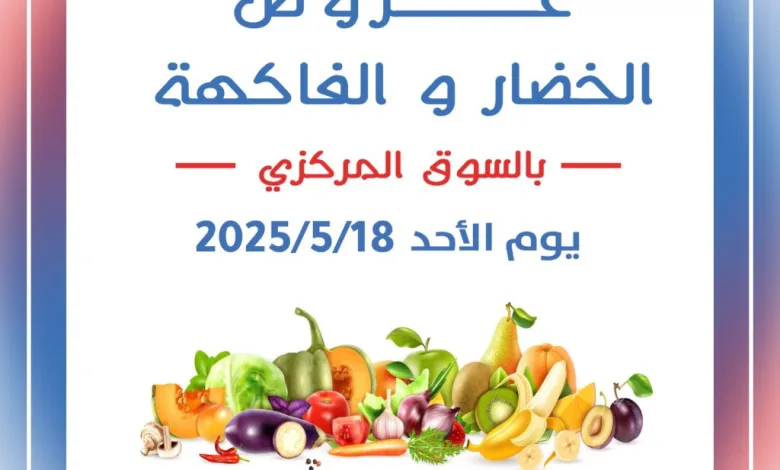 عروض جمعية شمال غرب الصلبيخات الكويت|18-5-2025 GrLGBCHXYAAFrc2