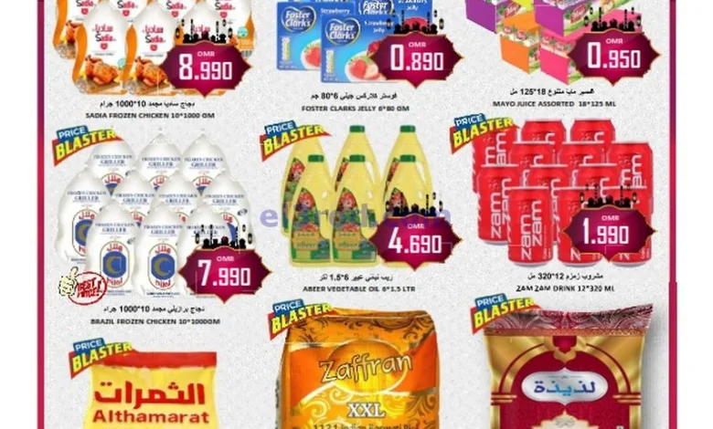 عروض العزة هايبرماركت عمان|حتى 3-5-2025 el3rod.com00001