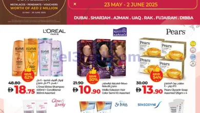 عروض لولو الامارات|عالم الجمال|حتى 30-6-2025 el3rod.com00001