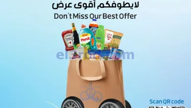 عروض جمعية خيطان التعاونية|25-5 حتى 5-6-2025 el3rod.com00001