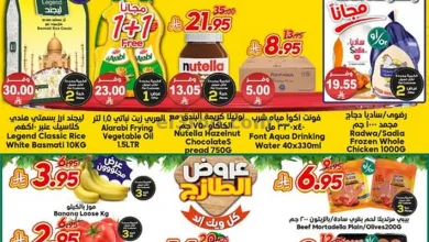 عروض الدكان السعودية|أقل سعر كل يوم|3-5-2025 el3rod.com00001