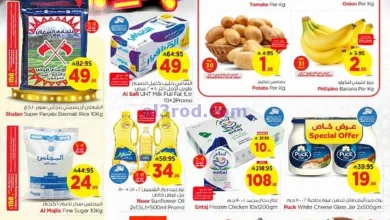 عروض نستو الاحسا|عيد الأضحي|حتى 3-6-2025 el3rod.com00001