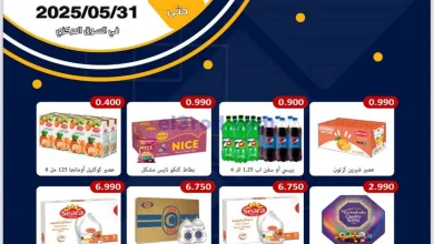 عروض جمعية الصباحية تعاونية|مهرجان|حتى 31-5-2025 el3rod.com00001