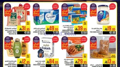 عروض ابراج هايبر السعودية|موسم الحج|حتى 3-6-2025 el3rod.com00001