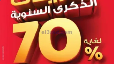 عروض إلكترونيات الغانم كويت|70 خصم|حتى 3-6-2025 el3rod.com00001