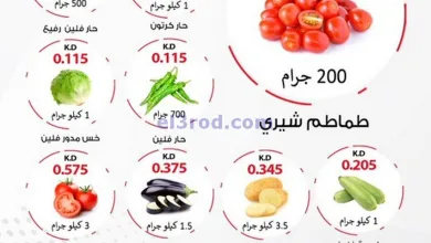 عروض جمعية صباح الناصر التعاونية|السبت|3-5-2025 el3rod.com00001