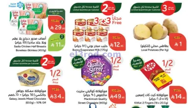 عروض هايبر بنده السعودي|عيد الاضحي|حتى 3-6-2025 el3rod.com00001
