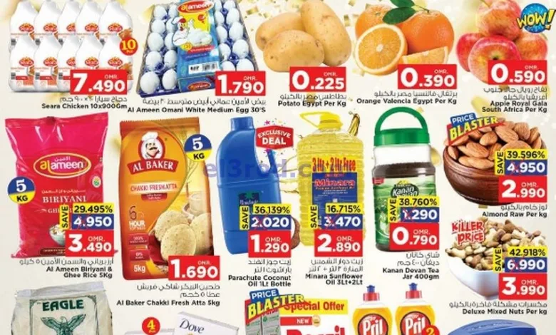 عروض نستو هايبر ماركت عمان|ميزانية|حتى 4-5-2025 el3rod.com00001