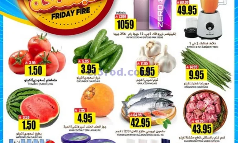 عروض جراند هايبر السعودية|الجمعة|30-5-2025 el3rod.com00001