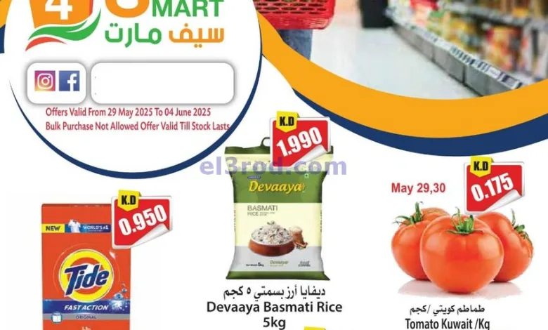 عروض فور سيف مارت الكويت|حتى 4-6-2025 el3rod.com00001