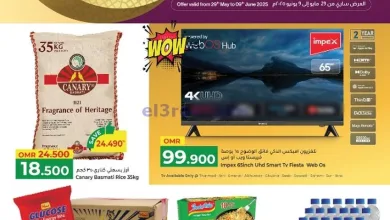 عروض مكة هايبرماركت عمان|عيد الاضحي|حتى 9-6-2025 el3rod.com00001
