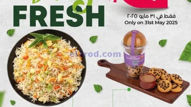 عروض لولو عمان|طازج يوميا|31-5-2025 el3rod.com00001