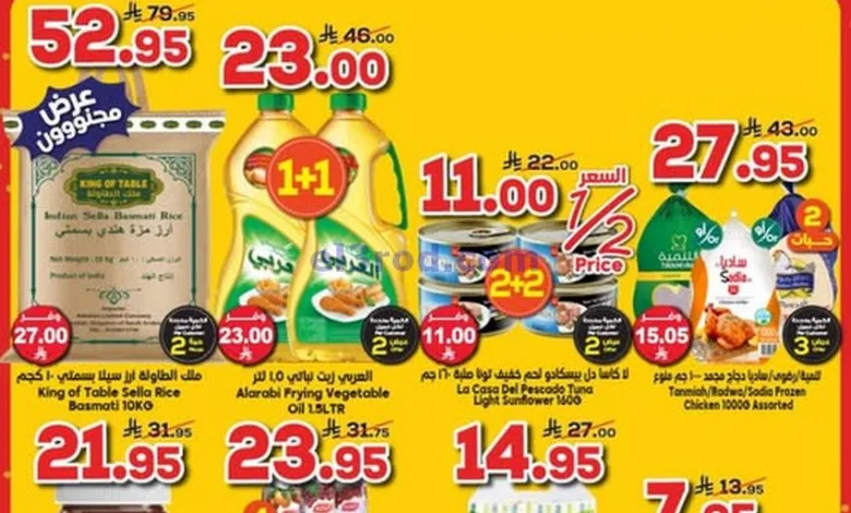 عروض الدكان السعودية|السبت|31-5-2025 el3rod.com00001