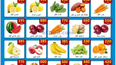 عروض جمعية الصباحية التعاونية|الاحد|4-5-2025 el3rod.com00001