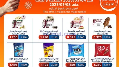 عروض جمعية الفحيحيل التعاونية|4 حتى 8-5-2025 el3rod.com00001