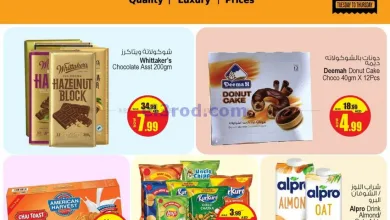 عروض انصار جاليري الامارات|أقل سعر|حتى 8-5-2025 el3rod.com00001