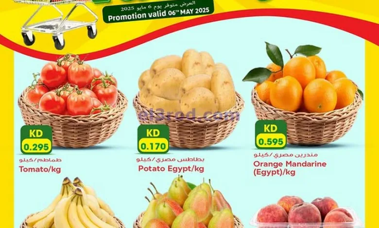 عروض جراند هايبر الكويت|الطازجة|6-5-2025 el3rod.com00001