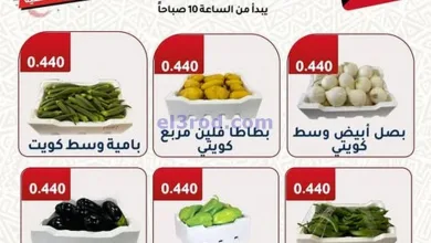 عروض جمعية الفحيحيل التعاونية|الثلاثاء|6-8-2025 el3rod.com00001