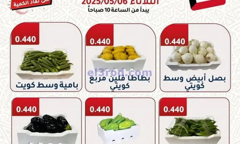عروض جمعية الفحيحيل التعاونية|الثلاثاء|6-8-2025 el3rod.com00001