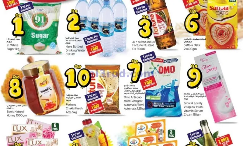 عروض ريتيل مارت قطر|7 حتى 10-5-2025 el3rod.com00001