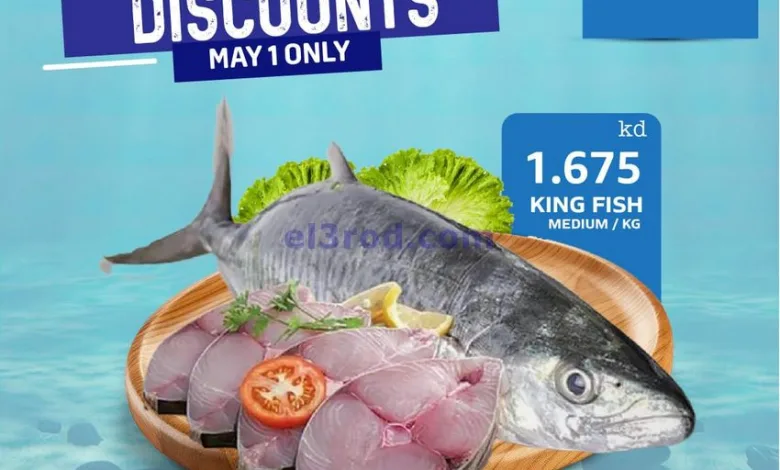 عروض جراند هايبر الكويت|سمك|1-5-2025 el3rod.com00001
