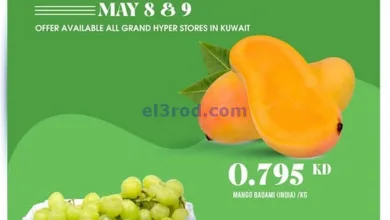 عروض جراند هايبر الكويت|8 حتى 9-5-2025 el3rod.com00001