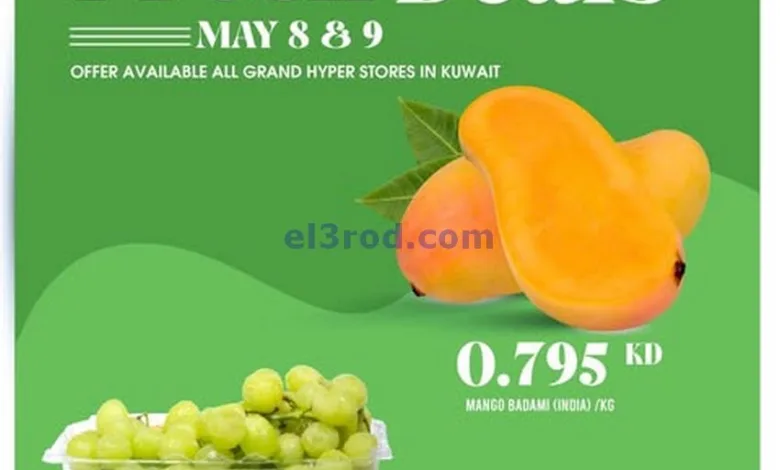 عروض جراند هايبر الكويت|8 حتى 9-5-2025 el3rod.com00001
