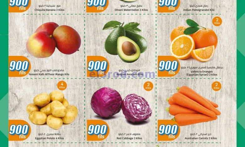 عروض سيتى ماركت الكويت|الطازجة|حتى 10-5-2025 el3rod.com00001