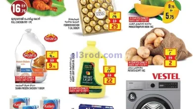 عروض سفاري الامارات|8 حتى 14-5-2025 el3rod.com00001