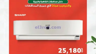 عروض بنده مصر|تكييف بتوصيله وتركيبه|من 9-5-2025 el3rod.com00001