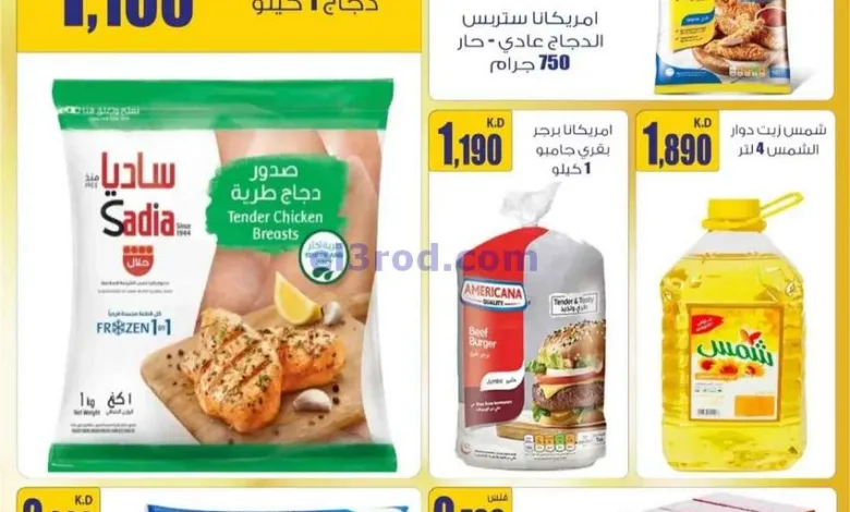 عروض سوق العايش المركزى الكويت|1 حتى 2-5-2025 el3rod.com00001