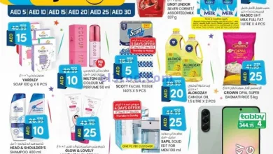 عروض مجلة ك ام للتجارة ابو شغارة|حتى 18-5-2025 el3rod.com00001