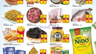 عروض سفاري الامارات|10 حتى 11-5-2025 el3rod.com00001