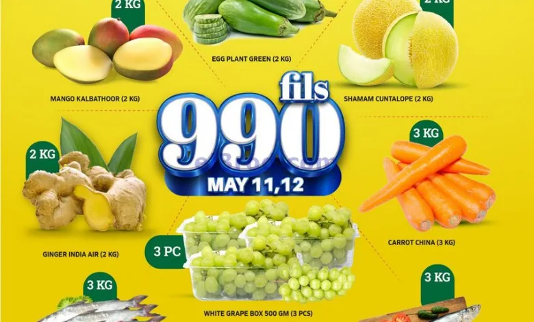 عروض جراند هايبر كويت|طازج 990 فلس|حتى 12-5-2025 el3rod.com00001