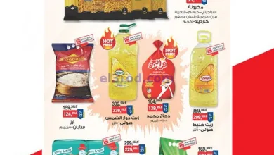 عروض بيم مصر|عيد ميلاد بيم|1 حتى 4-5-2025 el3rod.com00001