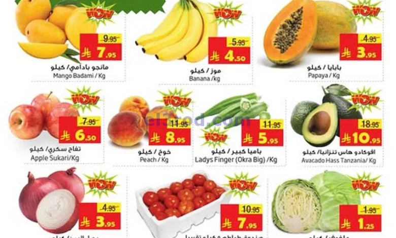 عروض ليان هايبر السعودية|11 حتى 13-5-2025 el3rod.com00001