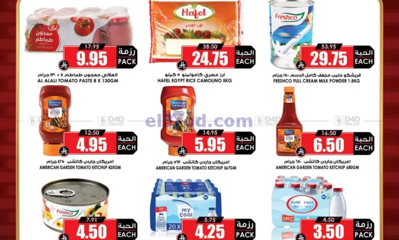 عروض أسواق النخبة السعودية|12 حتى 17-5-2025 el3rod.com00001