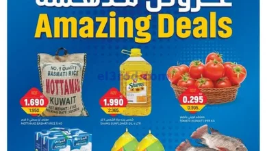 عروض أونكوست سوبر ماركت الكويت|15 حتى 18-5-2025 el3rod.com00001