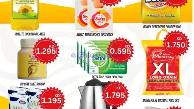 عروض مانجو هايبر ماركت فروانية الكويت|2-5-2025 el3rod.com00001