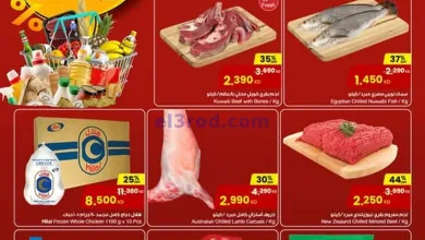 عروض سلطان ماركت كويت|روعة التوفير|حتى 17-5-2025 el3rod.com00001