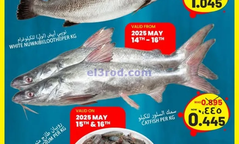 عروض نستو الكويت|سمك طازج|حتى 16-5-2025 el3rod.com00001
