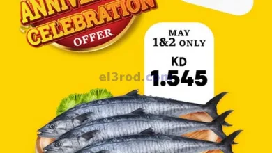 عروض جراند هايبر الكويت|سمك|2-5-2025 el3rod.com00001