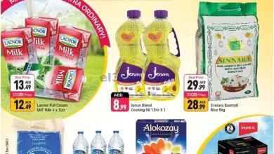 عروض شكلان الامارات|2 حتى 4-5-2025 el3rod.com00001